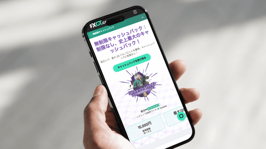 FXGTの公式サイトトップページ