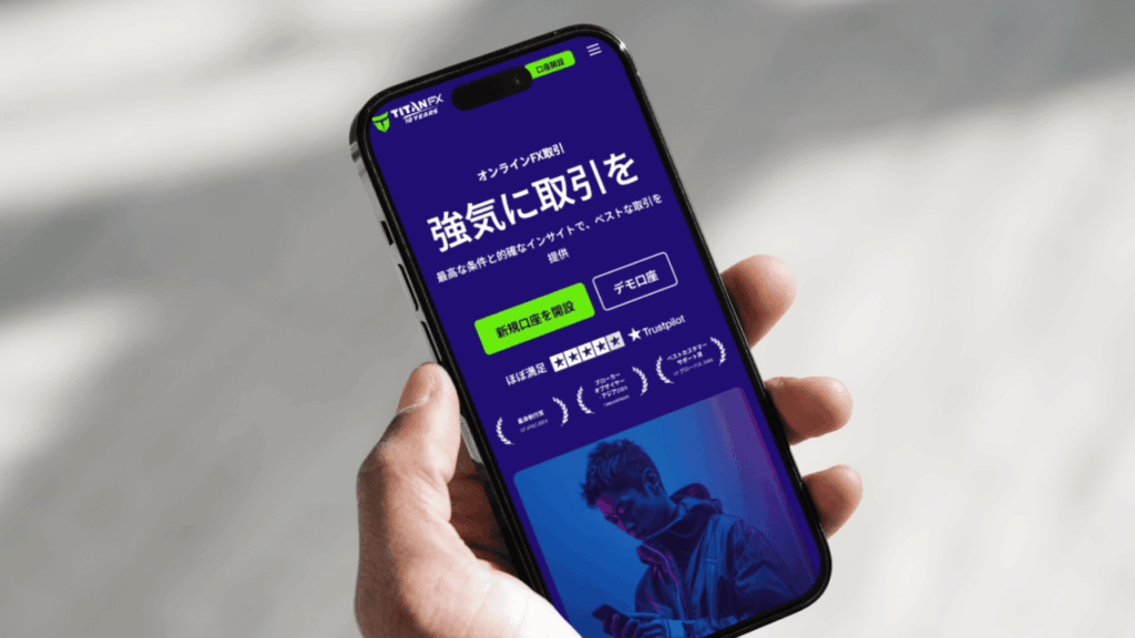 Titan FXの公式サイトトップページ