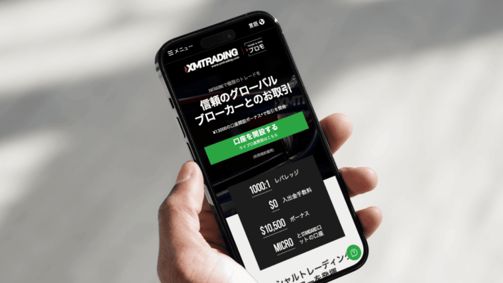 XMTradingの公式サイトトップページ